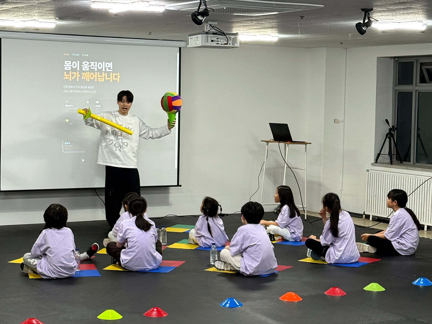 아동·청소년 체육수업 현장 — 지도자와 참여 활동